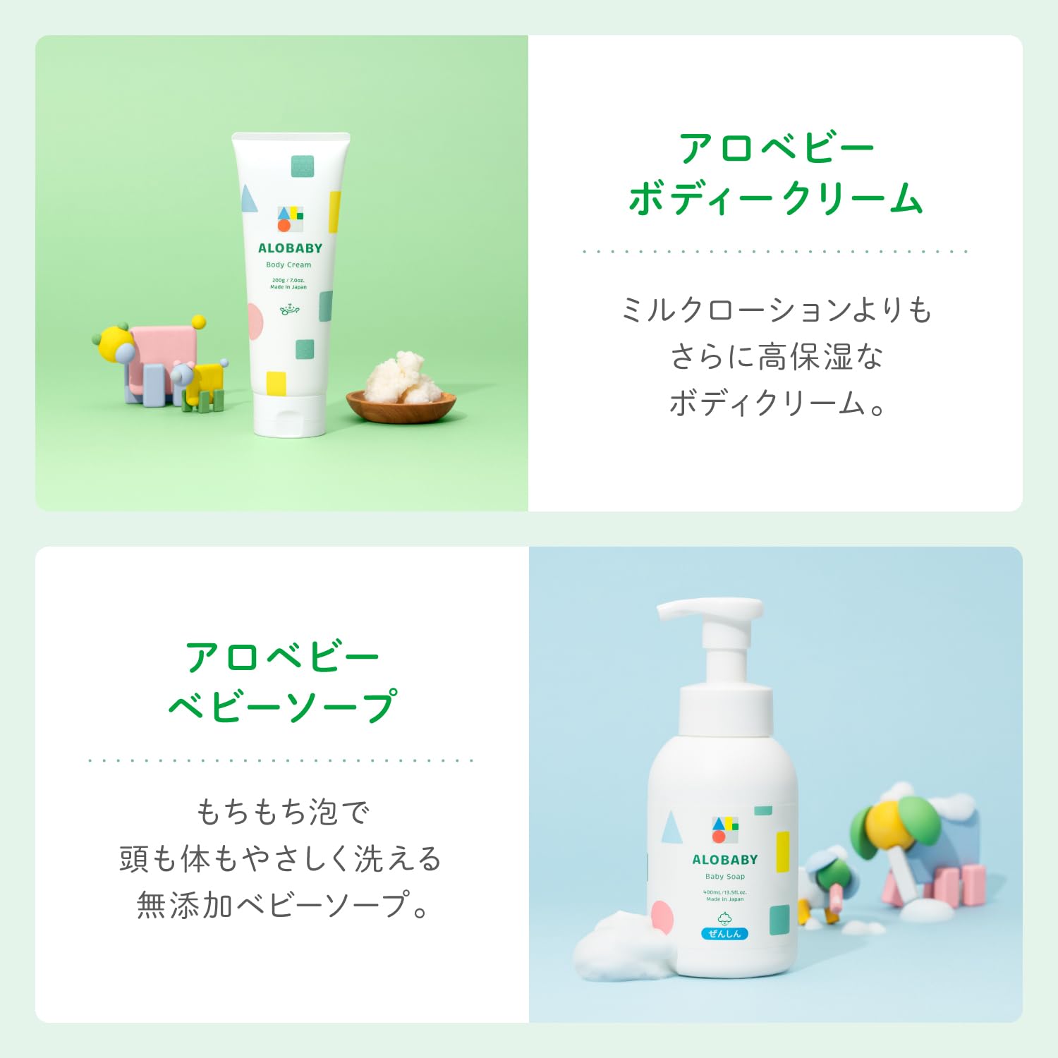 Amazon.co.jp: 2026年 アロベビー 福袋 5点＋1点セット（ 【無香タイプ