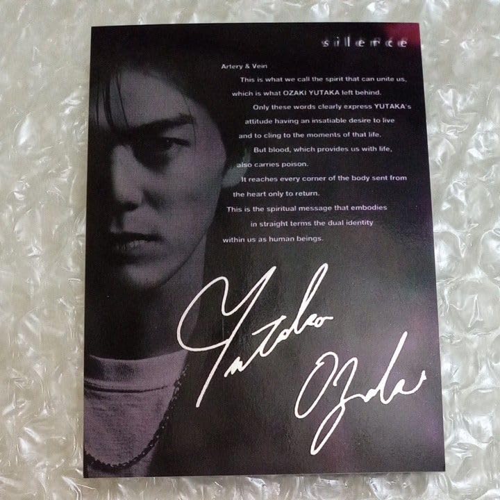 Amazon.co.jp: 最終001 尾崎豊さん トレーディングカード sa シルバー