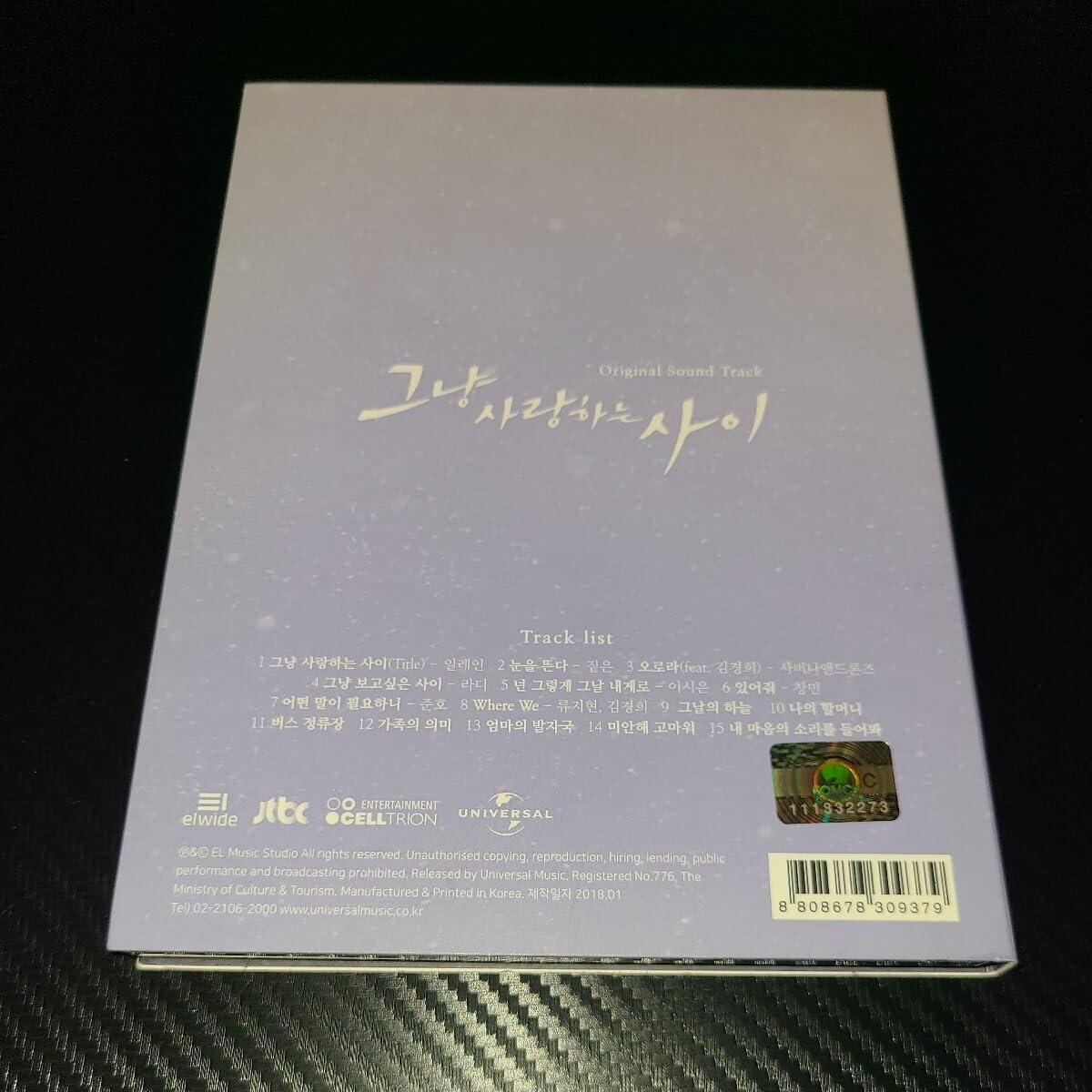 ただ愛する仲 OST (韓国盤) サントラ CD Amazon.co.jp: ただ愛する仲
