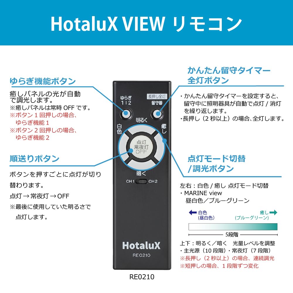 Amazon | HotaluX VIEW LEDシーリングライト ~8畳(日本照明工業会基準