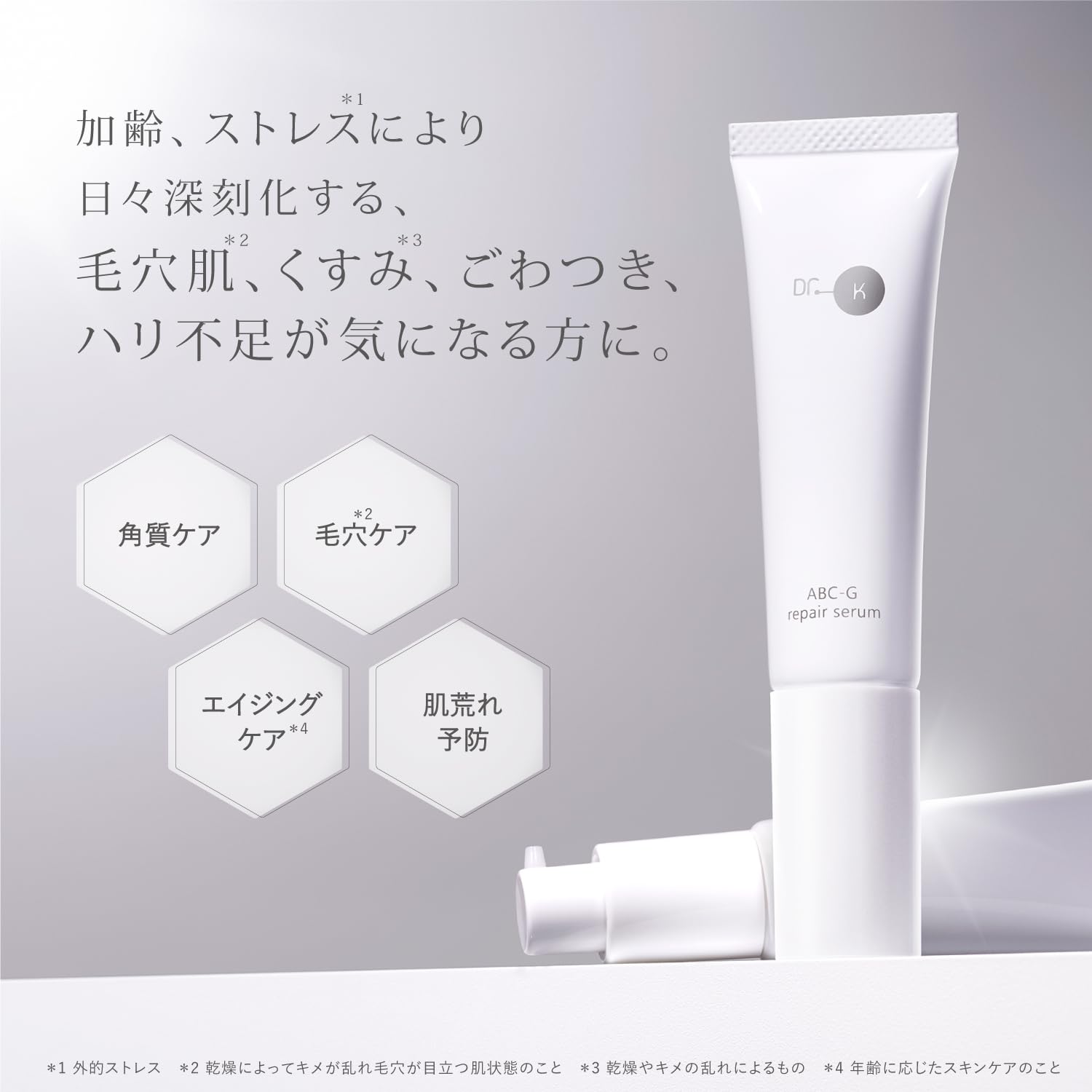 Amazon.co.jp: ドクターケイ(Dr.K) ABC-Gリペアセラム【美容液