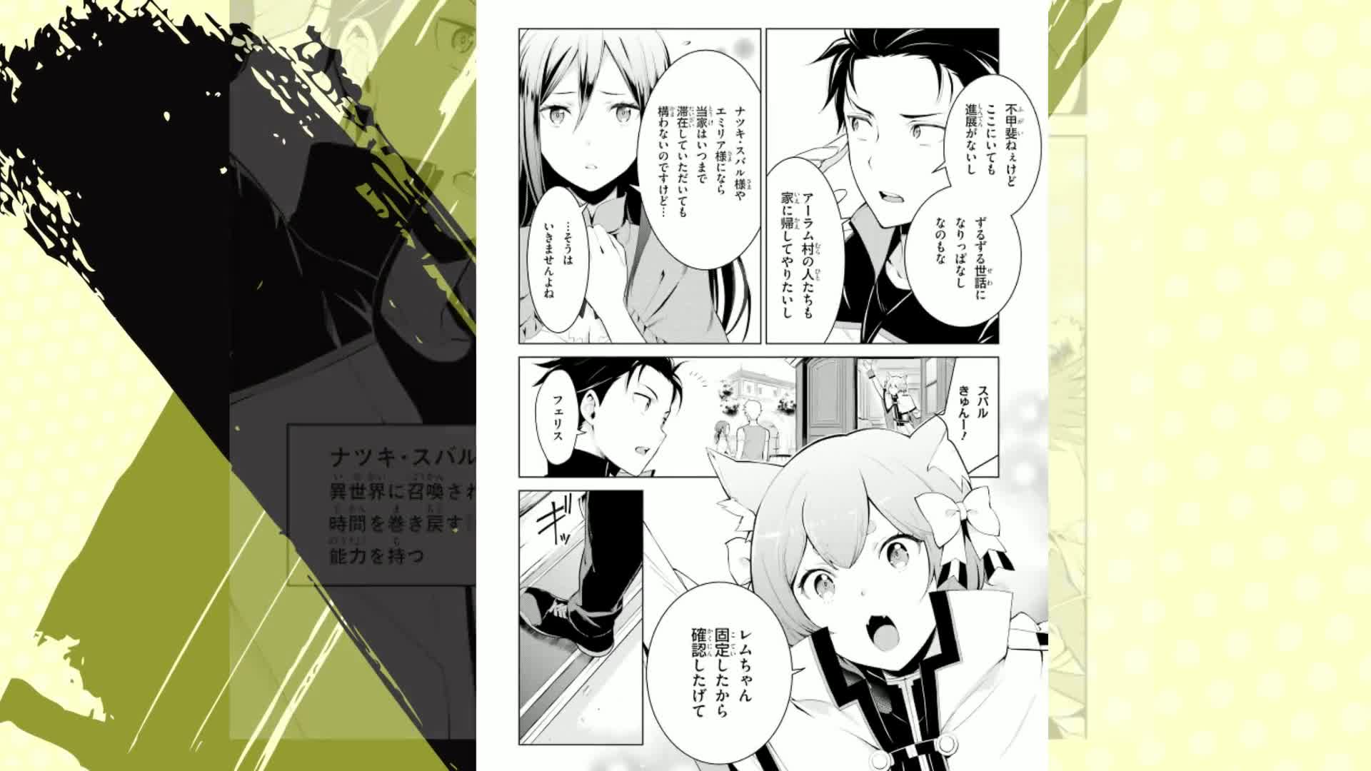 Amazon.co.jp: Re：ゼロから始める異世界生活 第四章 聖域と強欲の