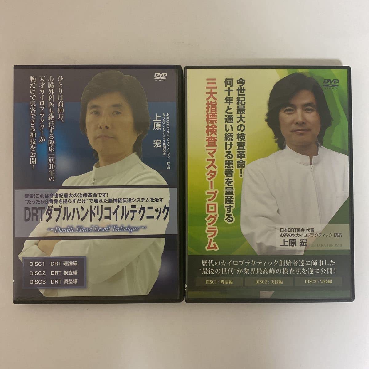 Amazon.co.jp: 24時間以内発送!整体DVD三大指標検査マスタープログラム