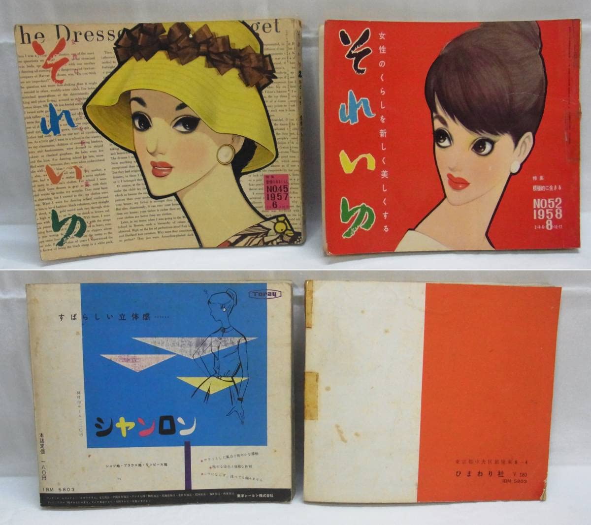 昭和レトロ 激レア本】松島啓介 人形集 ひまわり社 手芸 動物 それいゆ