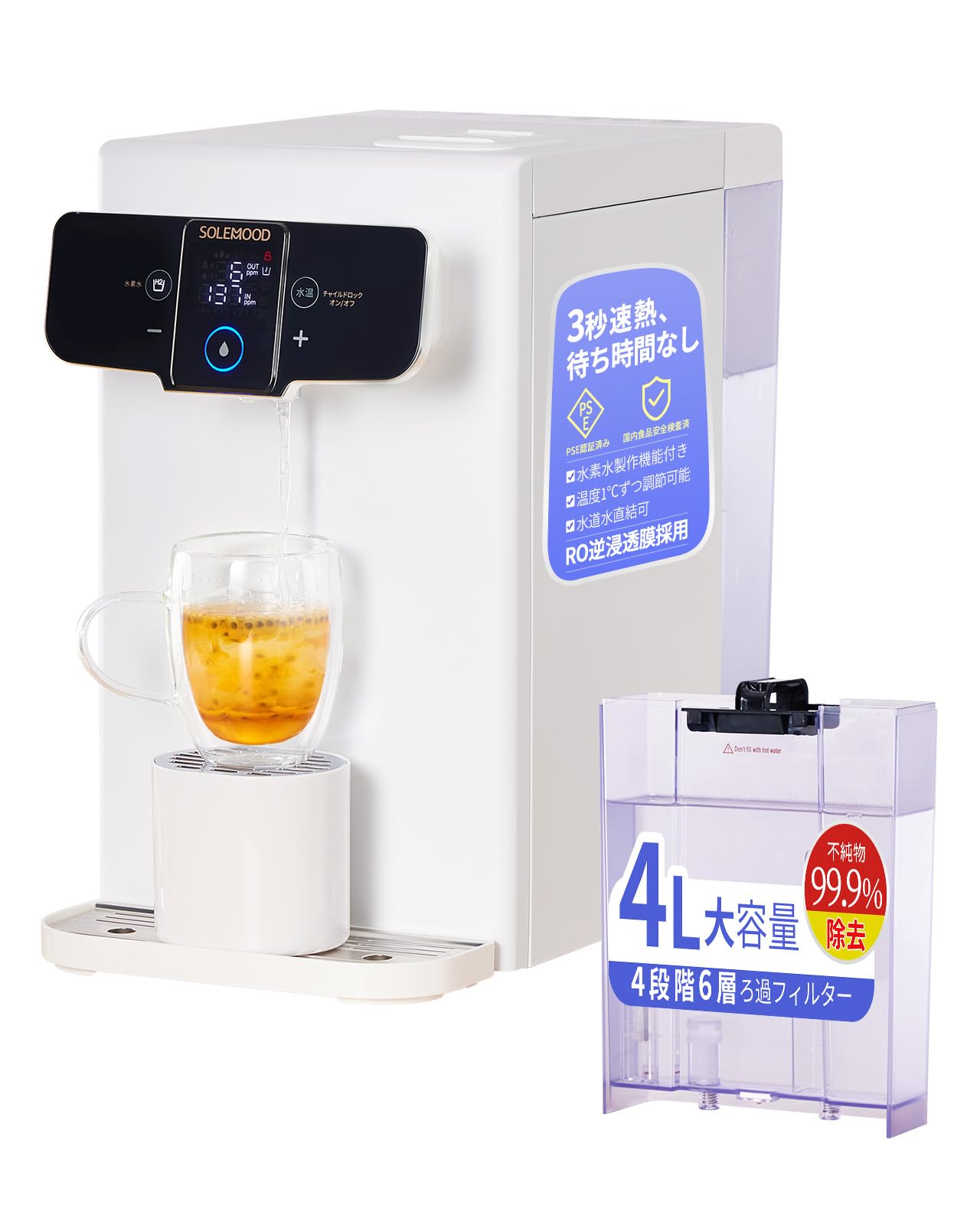 Amazon | SOLEMOOD 還元水素水生成器 浄水器機能も付き 純水 常温水 熱