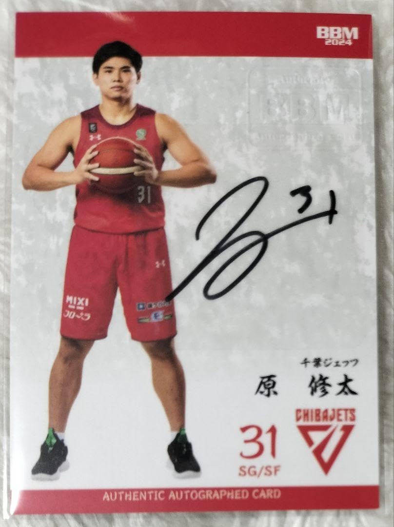 Amazon.co.jp: Bリーグ 千葉ジェッツ 原修太 直筆サインカード 20枚