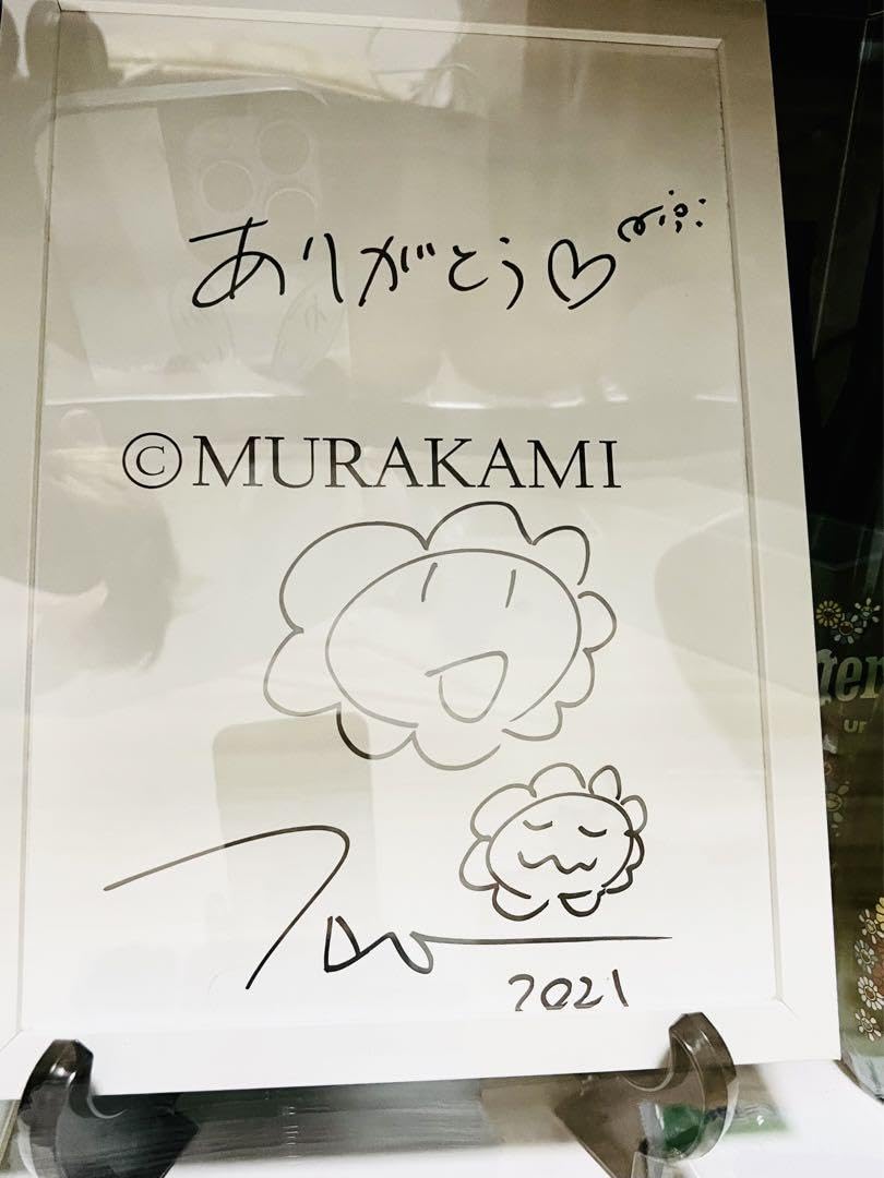 Amazon.co.jp: ©︎MURAKAMI 村上隆直筆サイン入り 画集 : おもちゃ