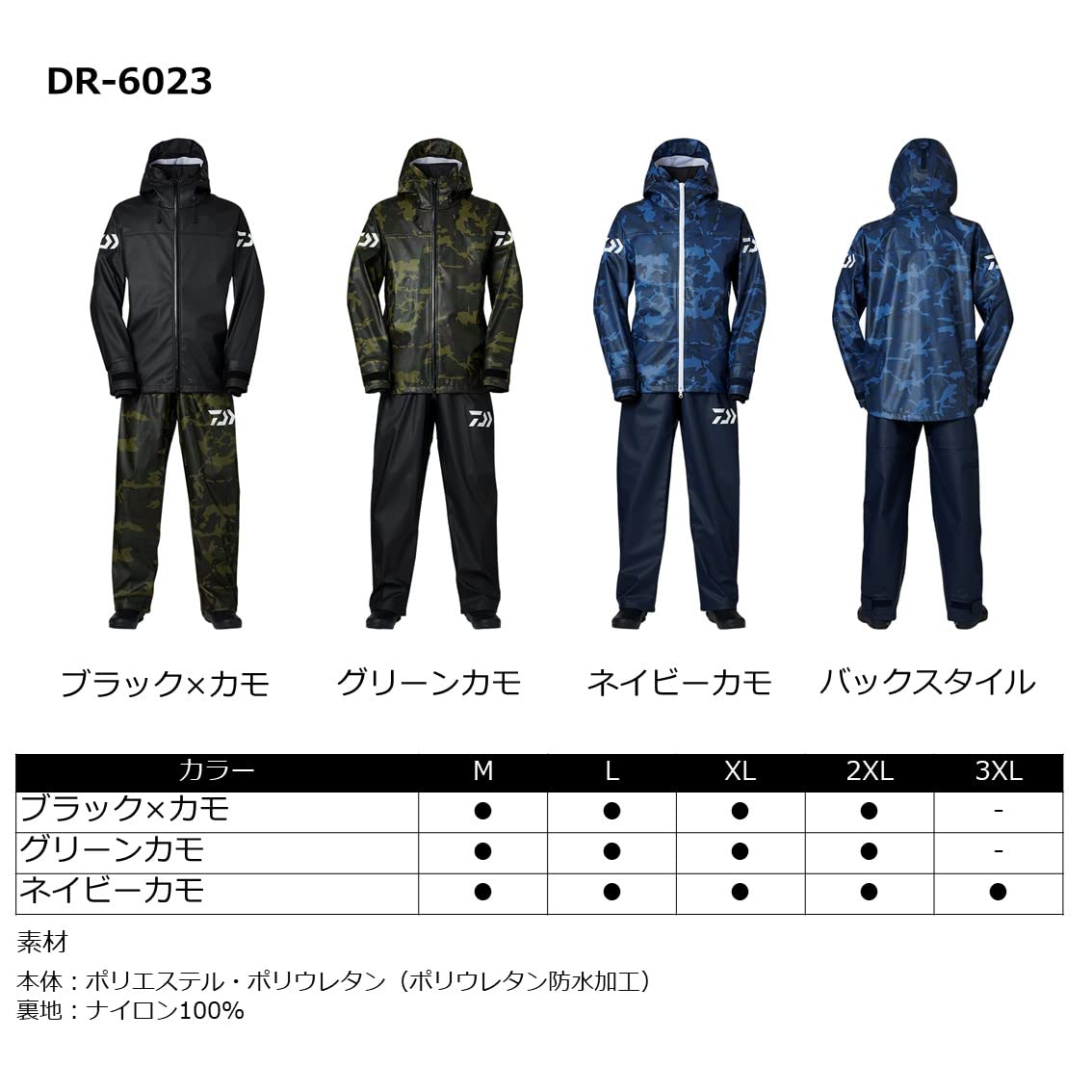 Amazon.co.jp: [ダイワ] レインコート DR－6023 ブラック×カモ