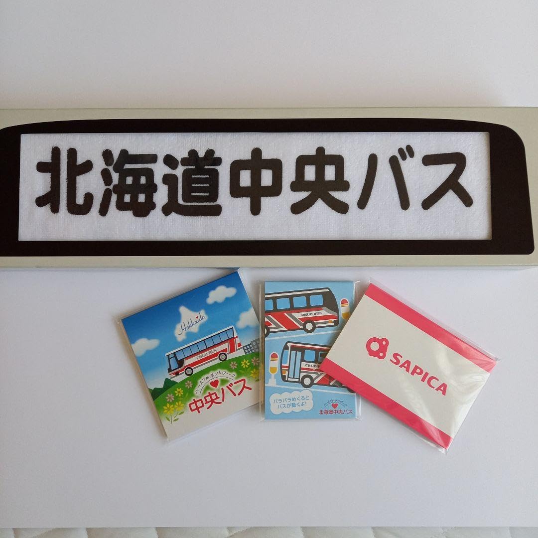 廃品】方向幕、前側 北海道中央バス 廃品】方向幕、前側 北海道中央