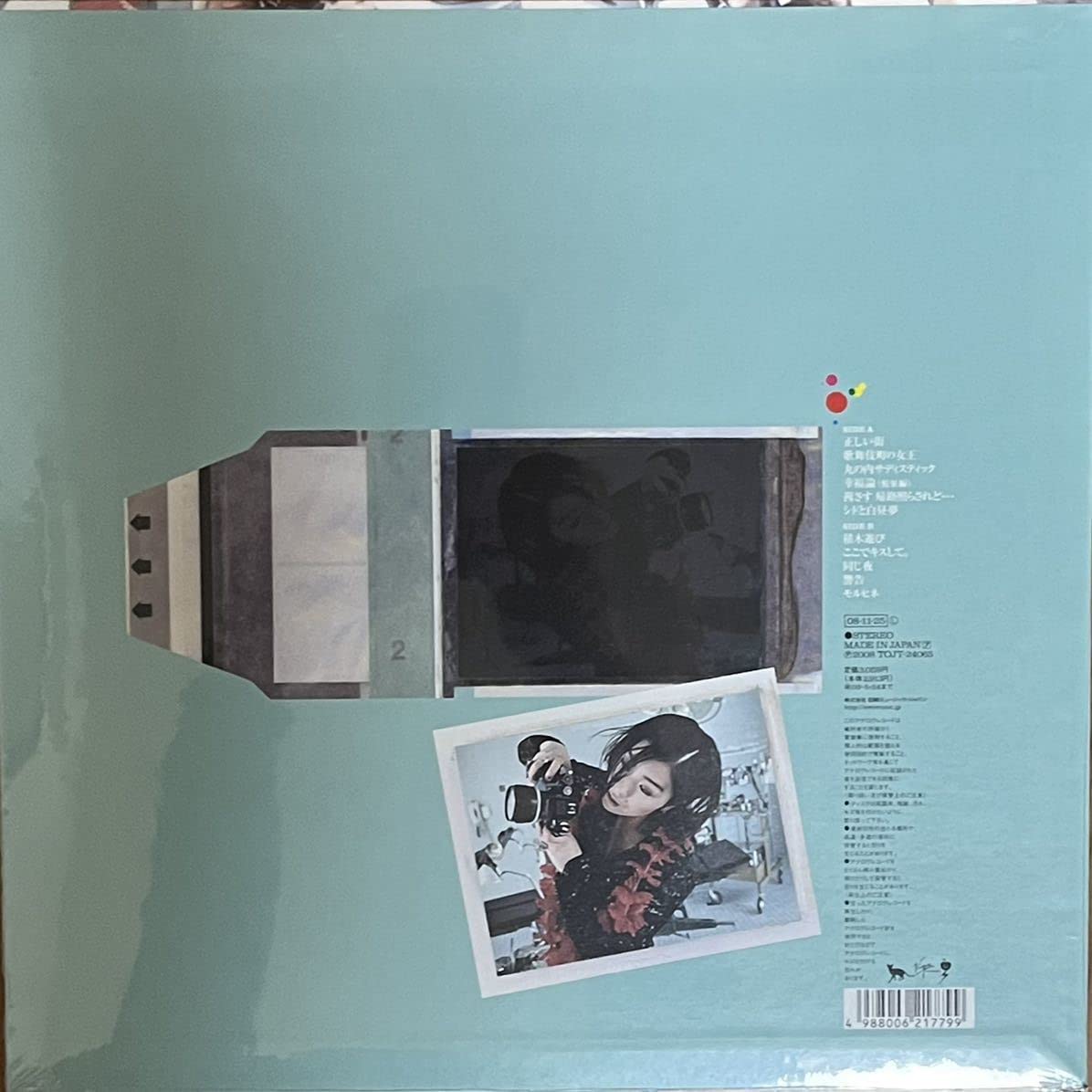 Amazon.co.jp: 椎名林檎 無罪モラトリアム 2008年発売 アナログ盤