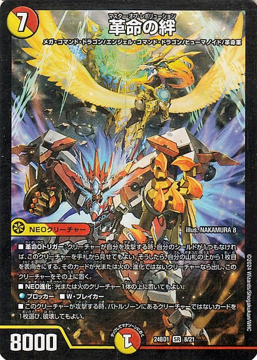 Amazon.co.jp: デュエルマスターズ 革命の絆(スーパーレア) ドリーム