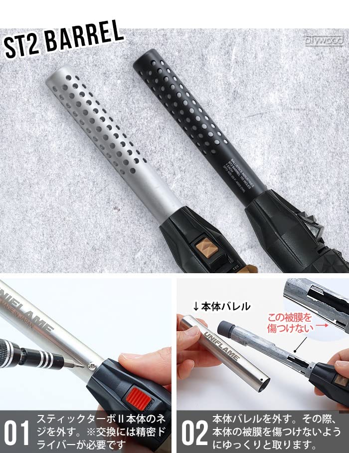 Amazon | バリスティクス エスティー2 バレル シルバー BALLISTICS ST2