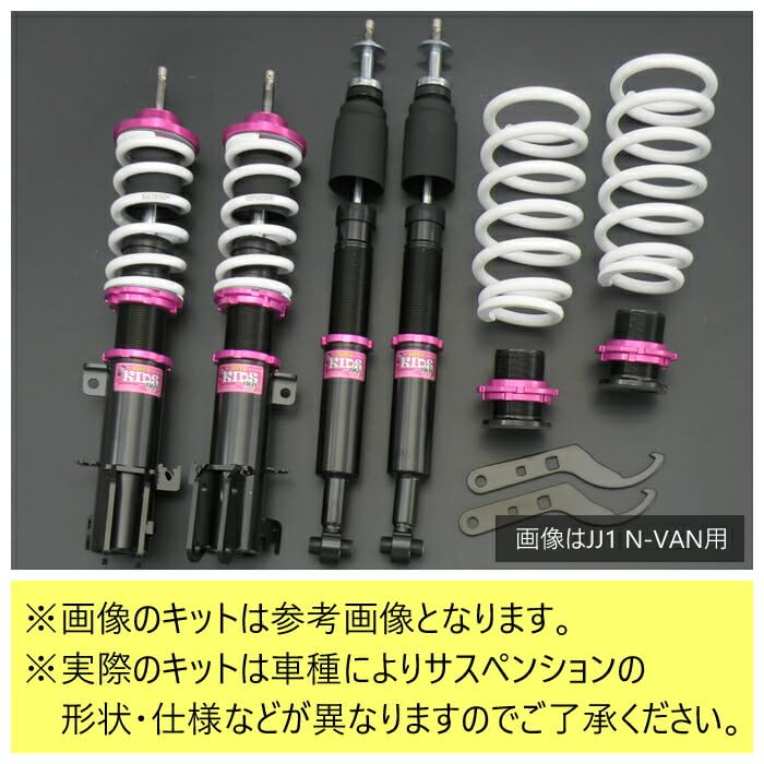 Amazon | 【SUPER KIDS TWIN】 車高調キット スズキ MH34S ワゴンR