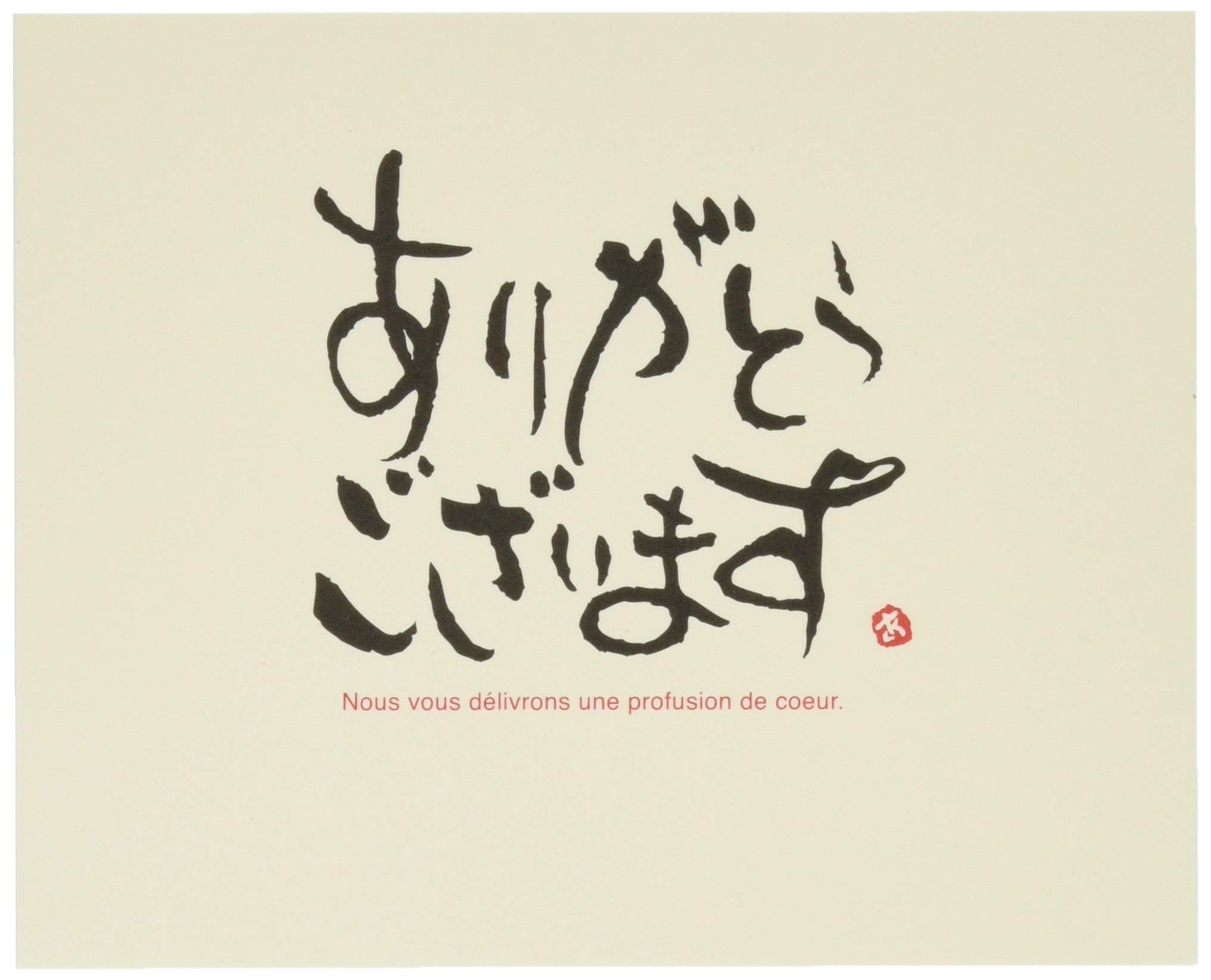 Amazon.co.jp: メッセージカード 和風 ありがとうございます-2 (30枚