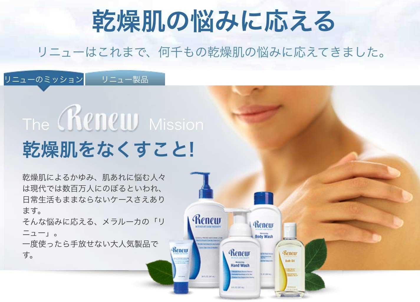 Amazon | Melaleuca(メラルーカ) リニュー スキン ローション