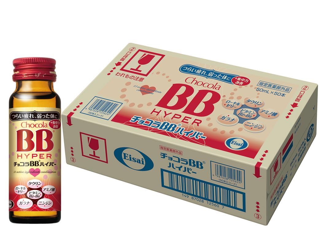 Amazon.co.jp: [指定医薬部外品]チョコラBBハイパー 50mL×50本 : 食品