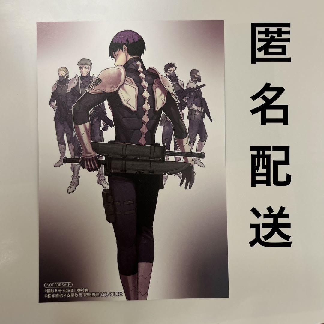 Amazon.co.jp: 怪獣8号 side B 特典 保科宗四郎 : おもちゃ