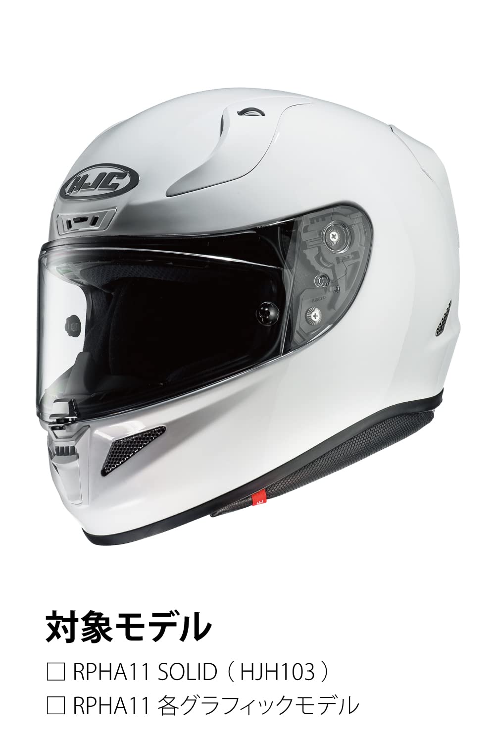 Amazon | HJC HELMETS(エイチジェイシーヘルメット) ピンロック