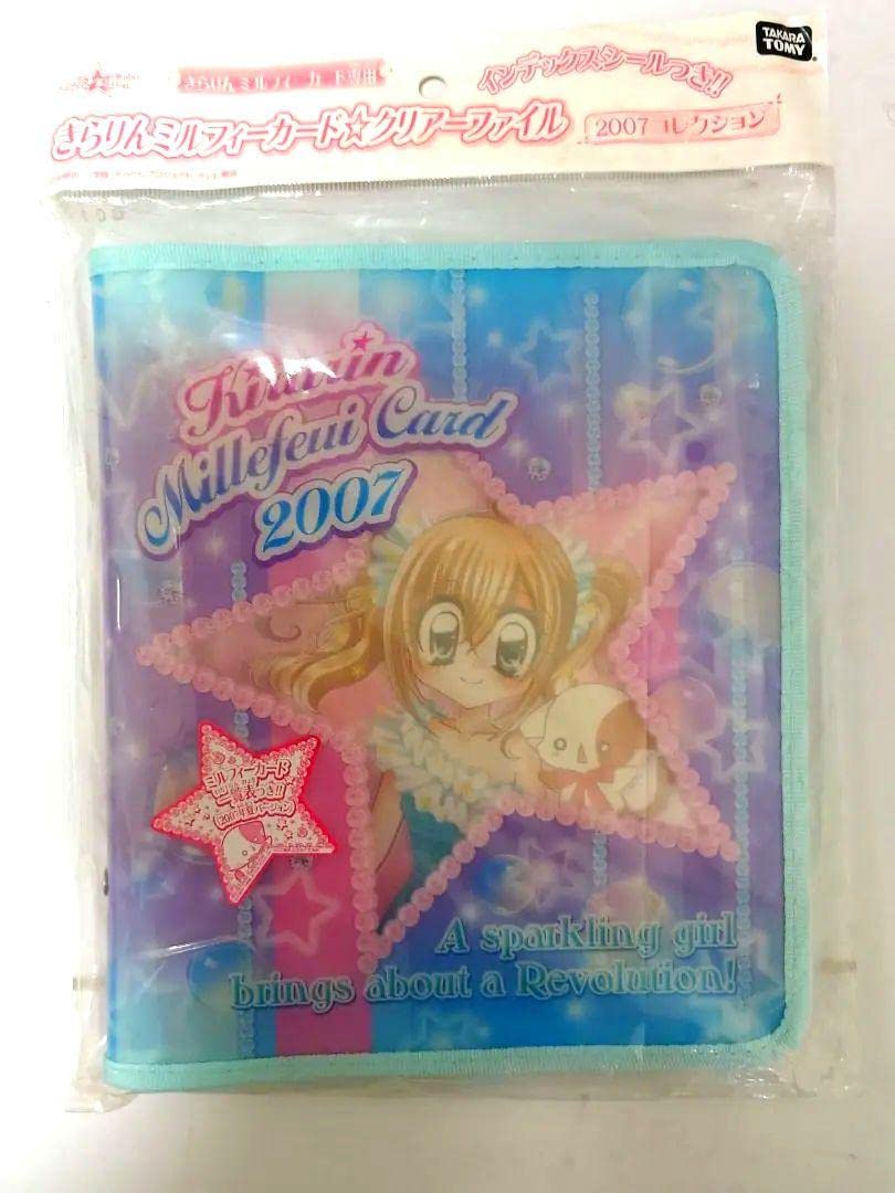 きらりんレボリューション⭐ミルフィーカード(満点コーデ)290枚+α+
