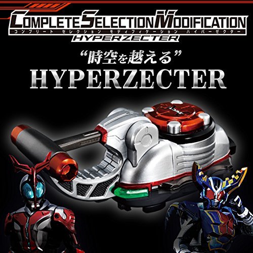 Amazon.com: COMPLETE SELECTION MODIFICATION HYPERZECTER Kamen