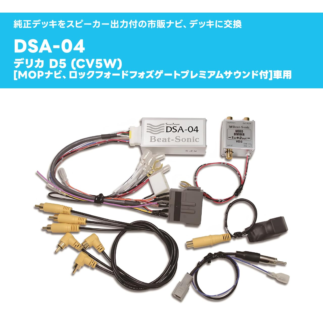 Amazon.co.jp: Beat-Sonic (ビートソニック) サウンドアダプター