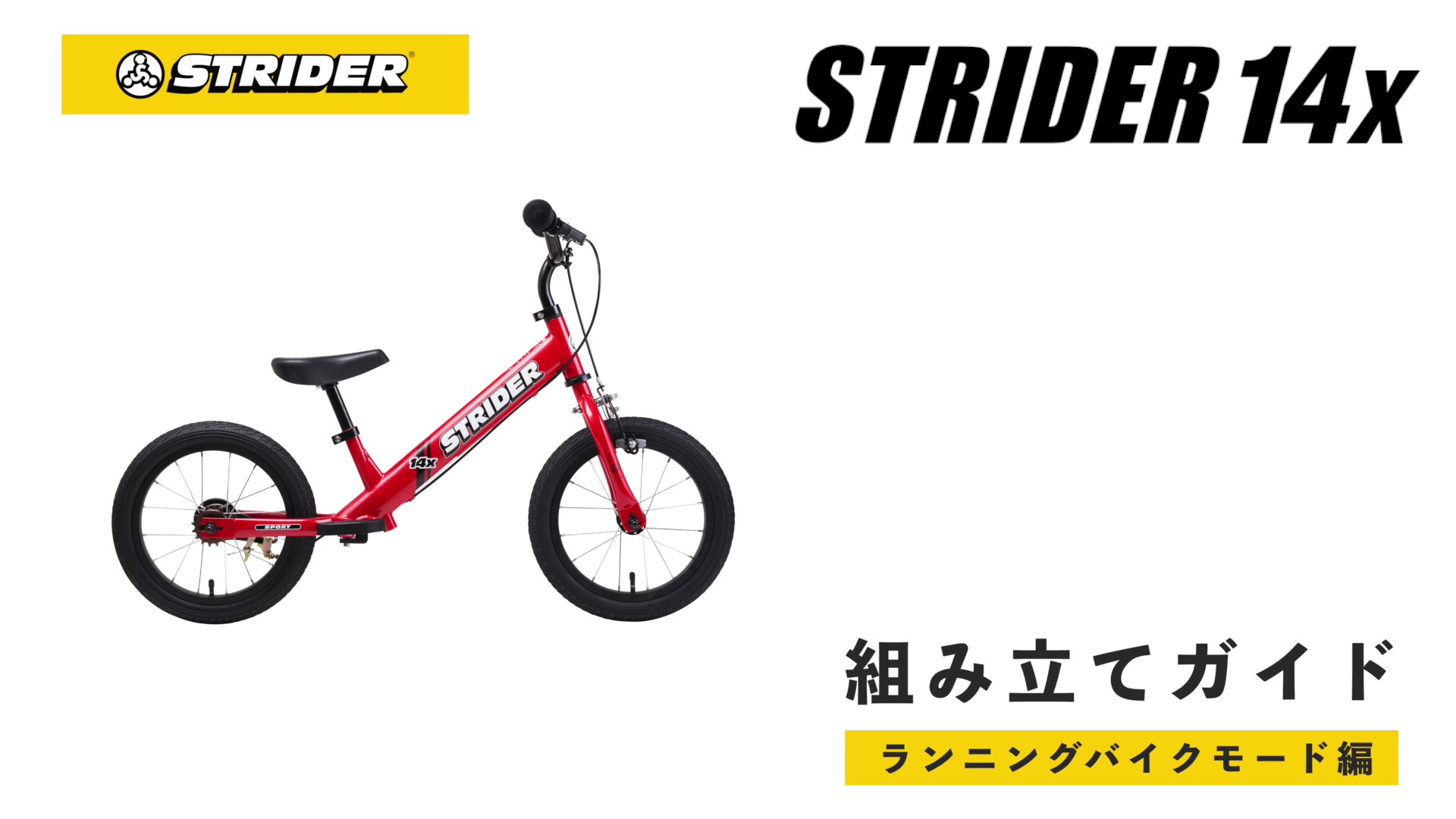 Amazon.co.jp: Strider 14x (STRIDER 14x) 14-inch Body Sunshine