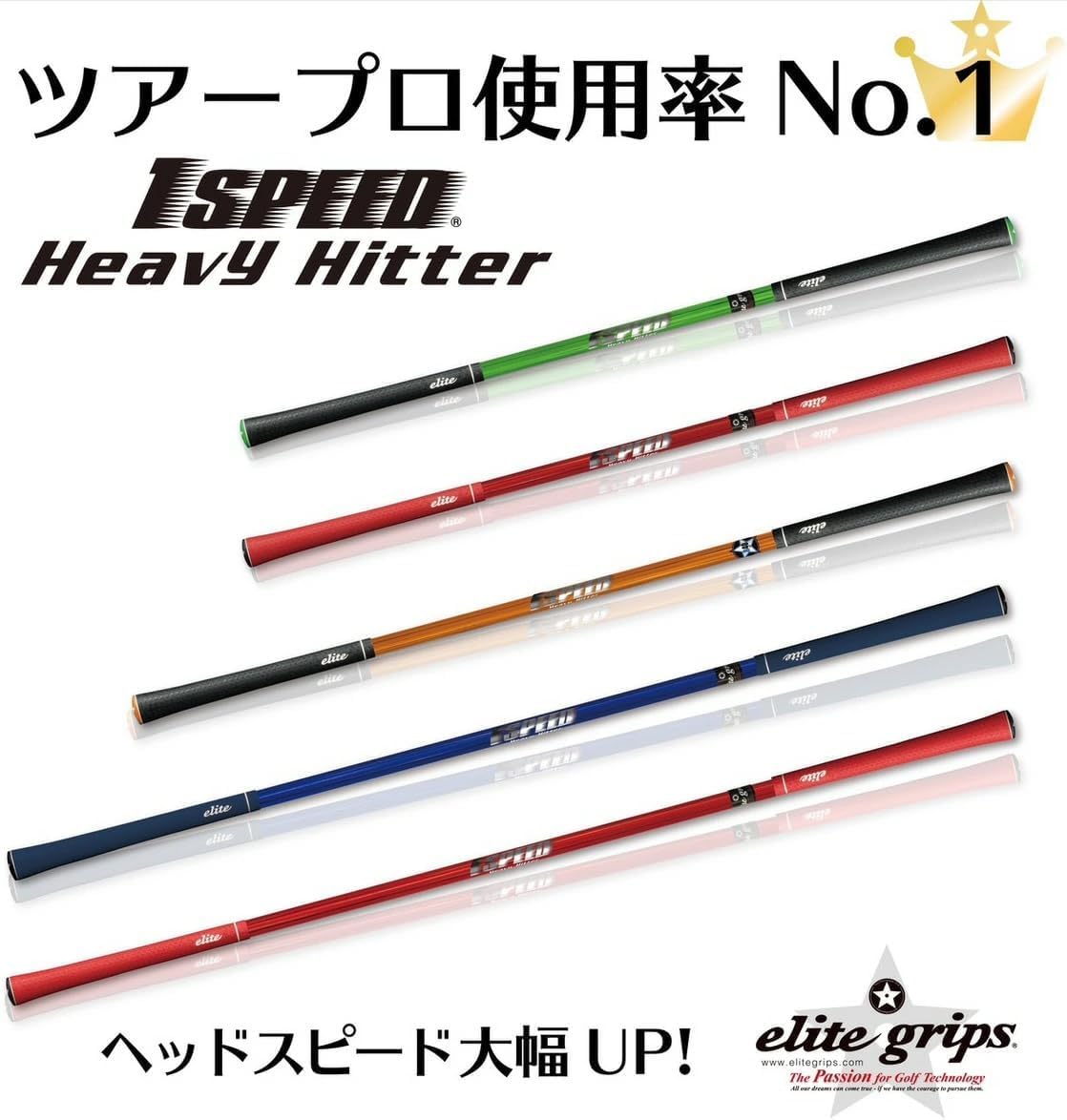 Amazon | elitegrips(エリートグリップ) ワンスピード ヘビーヒッター