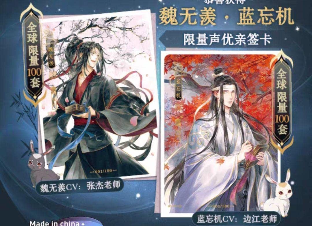Amazon.co.jp: 魔道祖師 トレーディングカード サインカード 魏無羨 藍