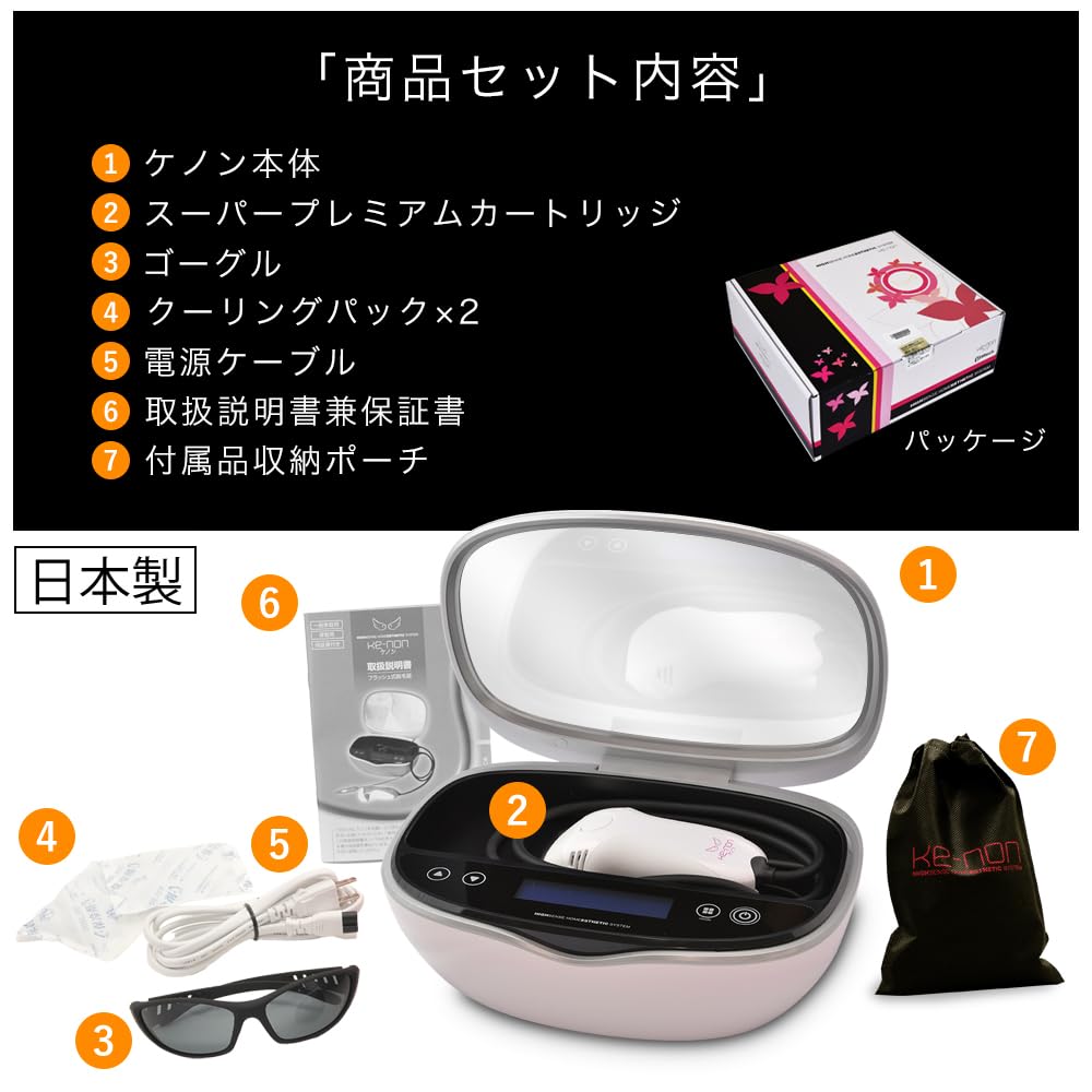 ジャンク】ケノン KE-NON ver8.0 光脱毛器 眉毛脱毛器付 即購入可
