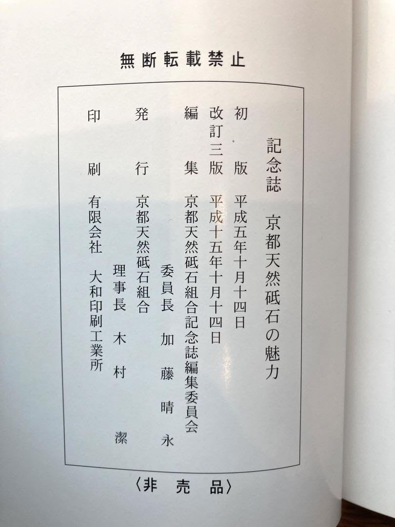 Amazon.co.jp: 京都天然砥石の魅力 : DIY・工具・ガーデン