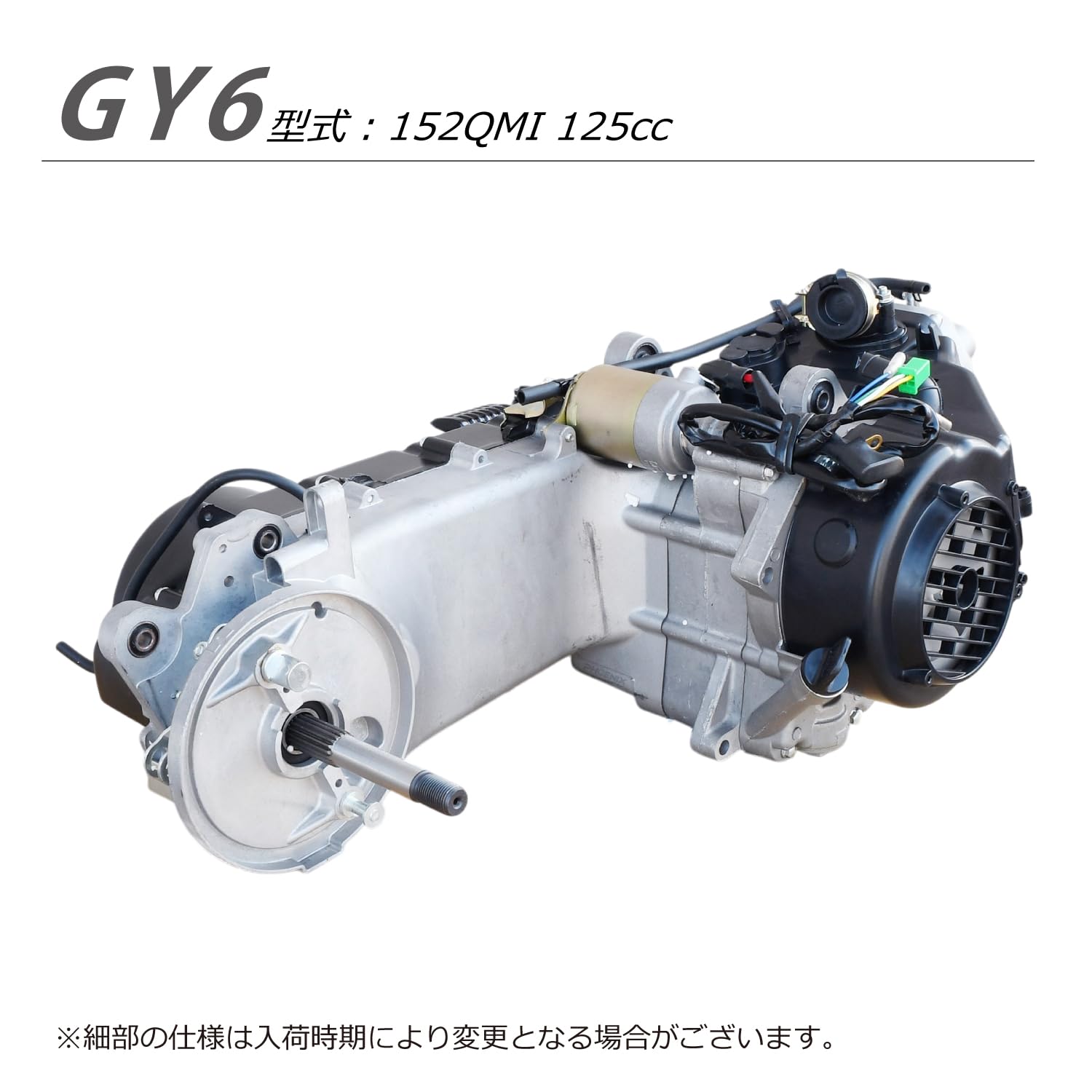 Amazon | PHOENIX エンジン 本体 125cc GY6 スクーター ズーマー