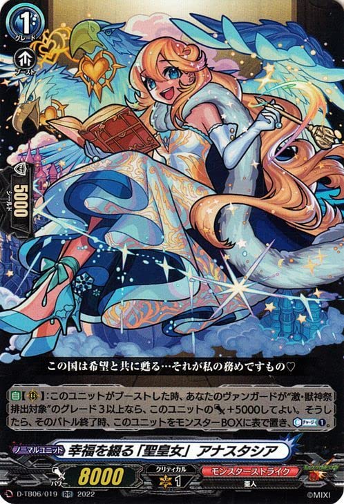 ヴァンガード モンスト アナスタシア4枚セット ヴァンガード モンスト