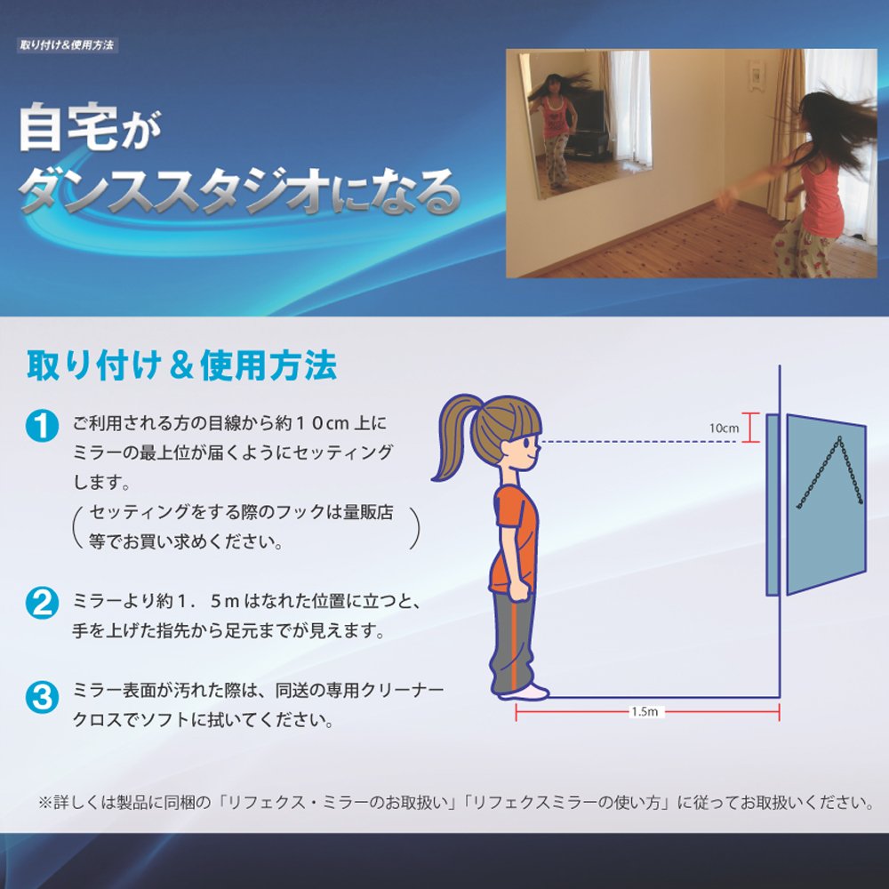 Amazon.co.jp: refex(リフェクス) 割れない軽量ダンス用ミラー avex