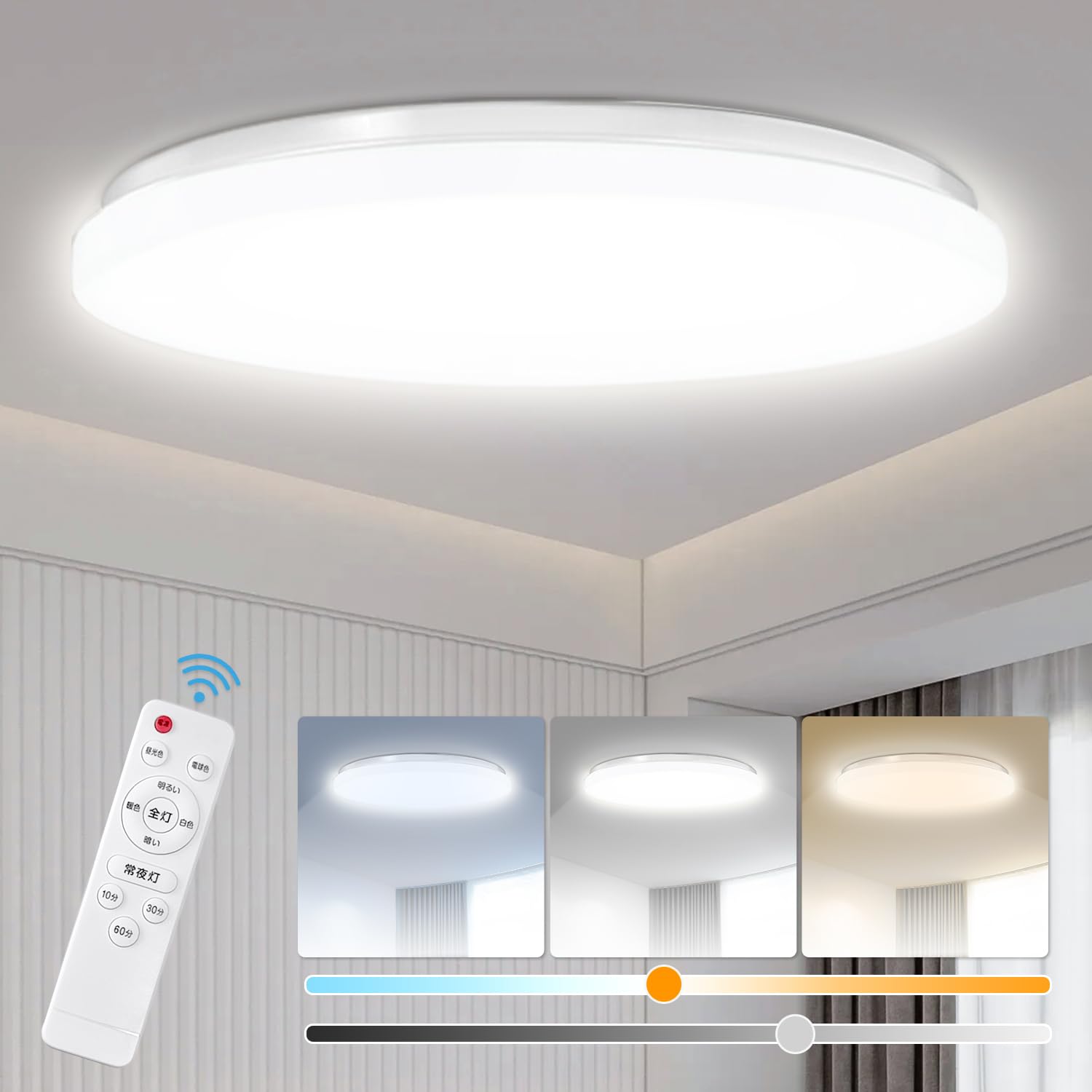 Amazon.co.jp : LEDシーリングライト 8~10畳 天井照明 長寿命 45W 最大