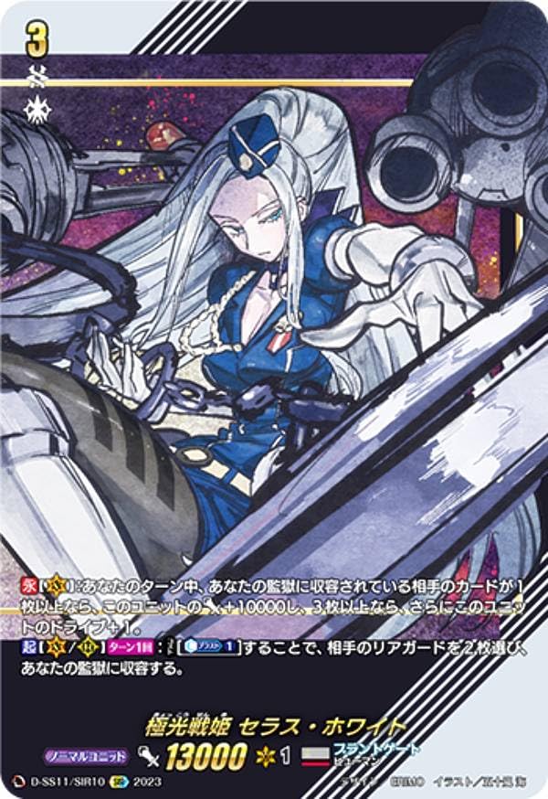 ヴァンガード 極光戦姫 セラス・ホワイト プレイマット タイ版 海外