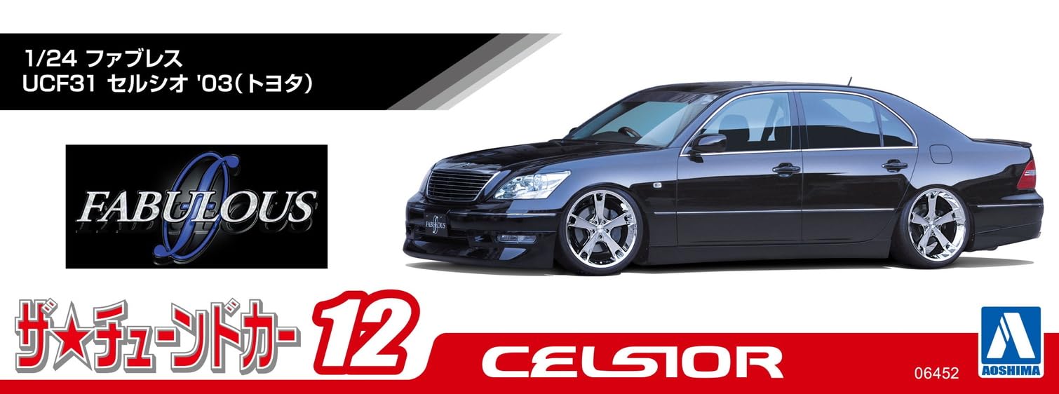 Amazon | 青島文化教材社 1/24 ザ・チューンドカーシリーズ No.12