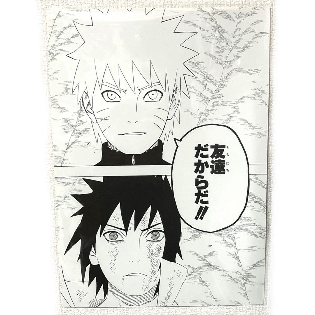 Amazon.co.jp: ジャンプ流！ 応募 NARUTO ナルト サスケ 複製原稿 複製