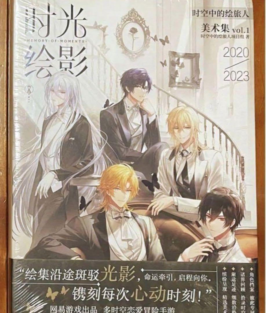 Amazon.co.jp: 時空の絵旅人 イラスト集 画集 設定資料集 : ホーム