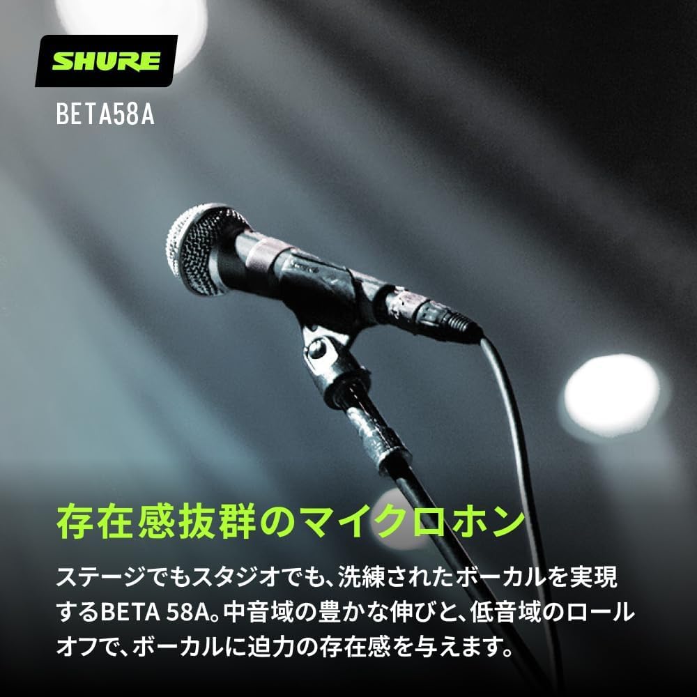 Amazon.co.jp: SHURE シュア BETA 58A-J ダイナミック ボーカル マイク