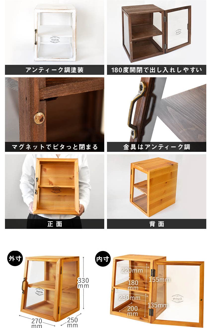 Amazon.co.jp: アンティーク調 収納棚 ミニガラスケース ショーケース