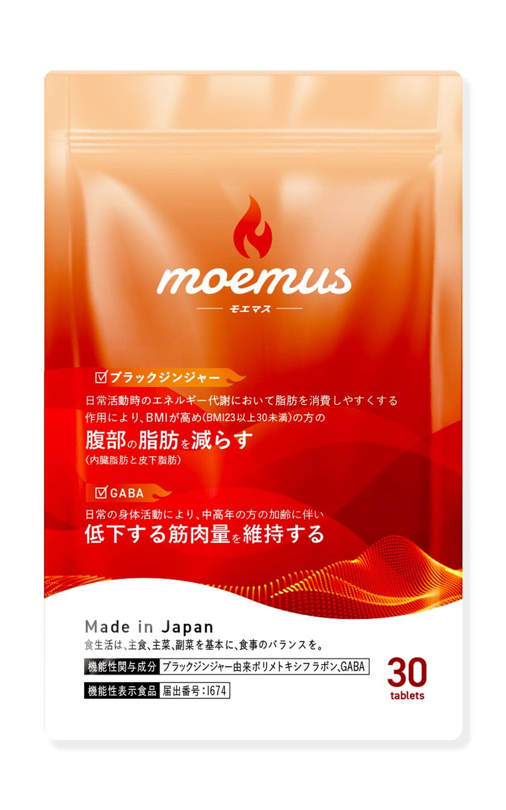 Amazon | moemus 【ダイエット サプリ】モエマス GABA ブラック