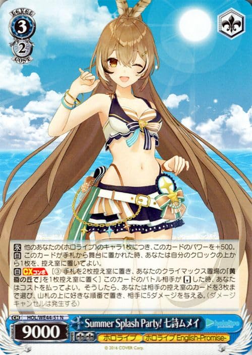 Amazon.co.jp: ヴァイスシュヴァルツ ホロライブプロダクション Summer