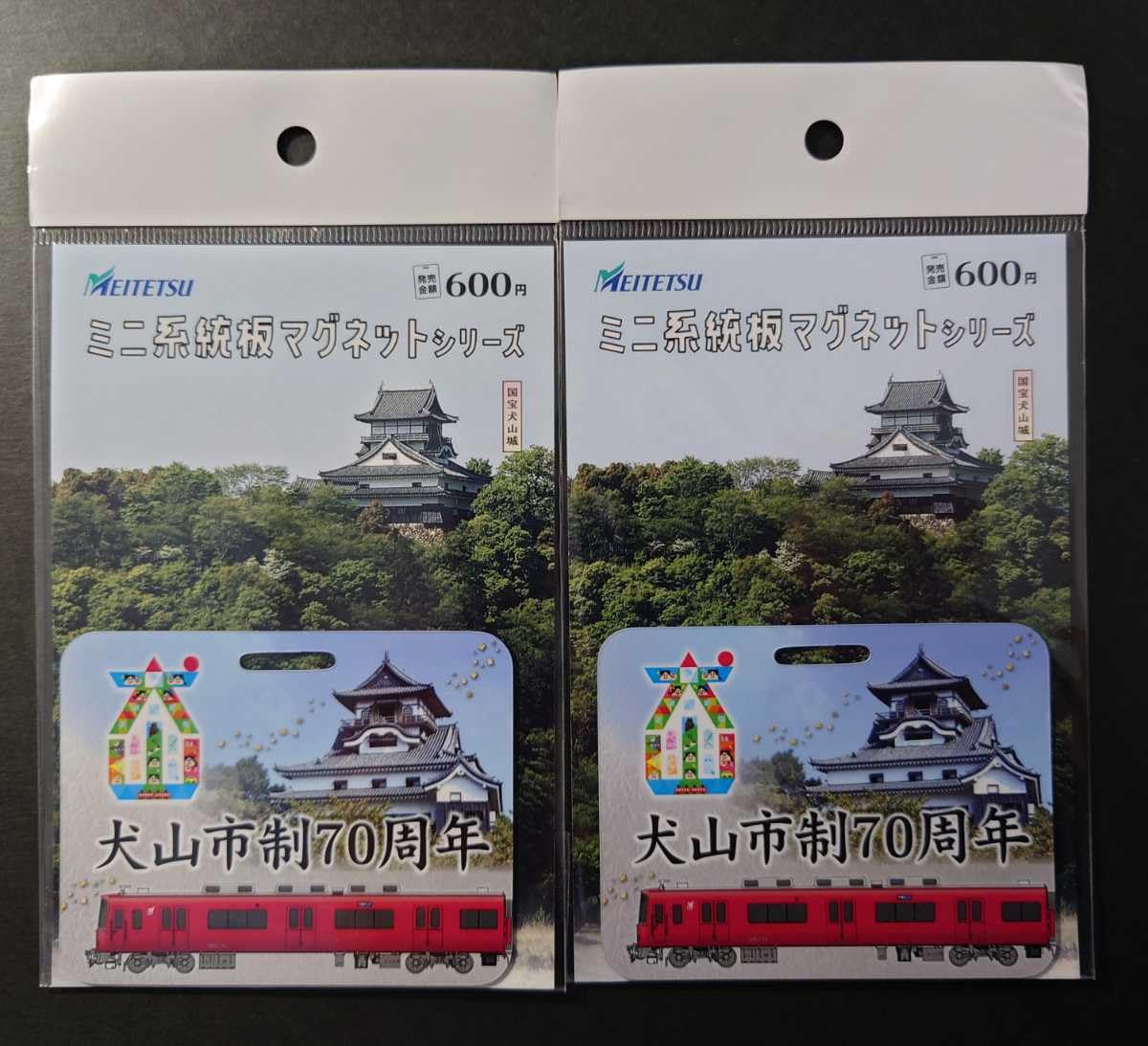 Amazon.co.jp: 限定 名鉄2枚 犬山市制70周年記念系統板デザイン ミニ
