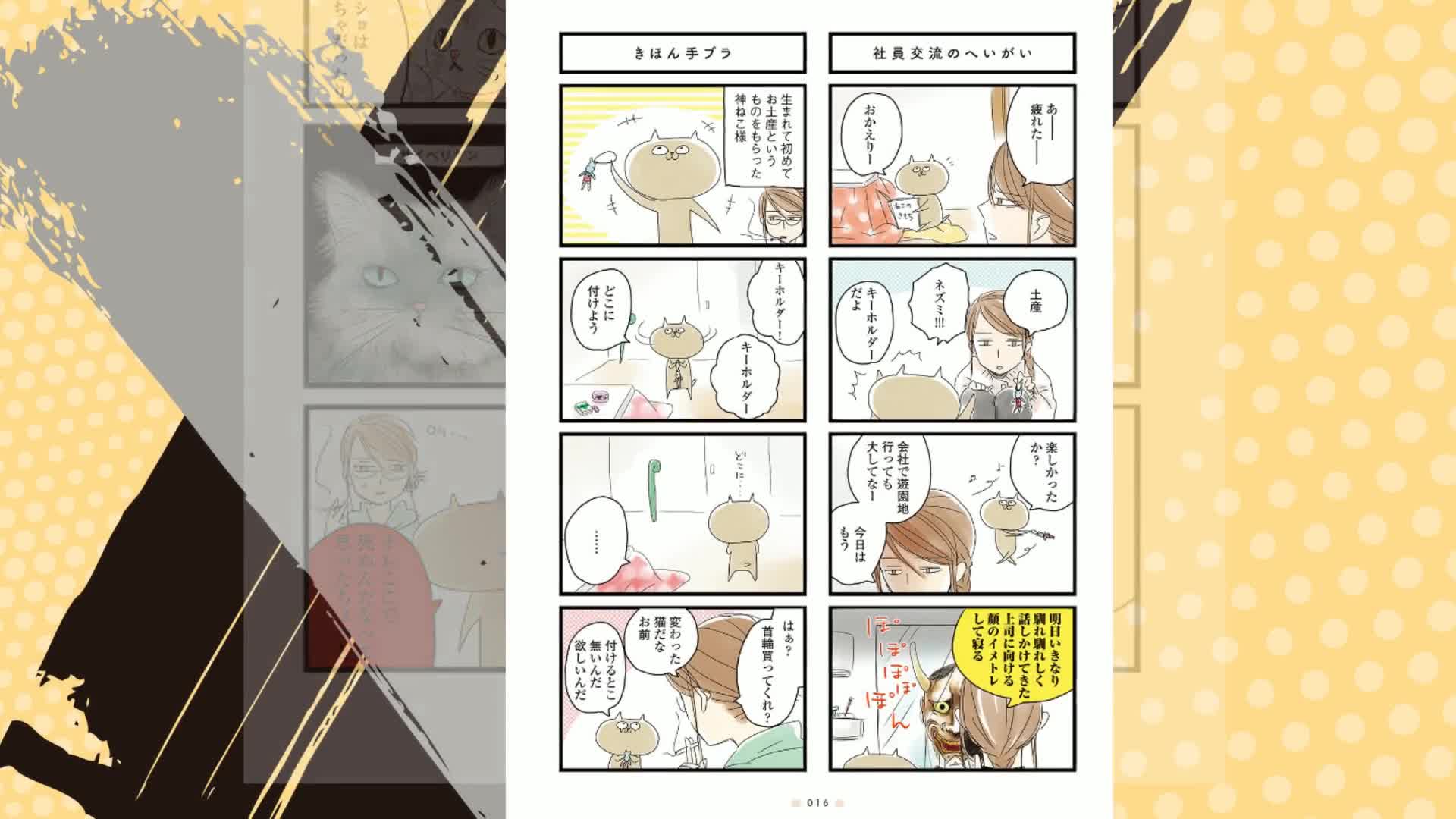 Amazon.co.jp: サチコと神ねこ様 1 (フィールコミックス) : wako: 本