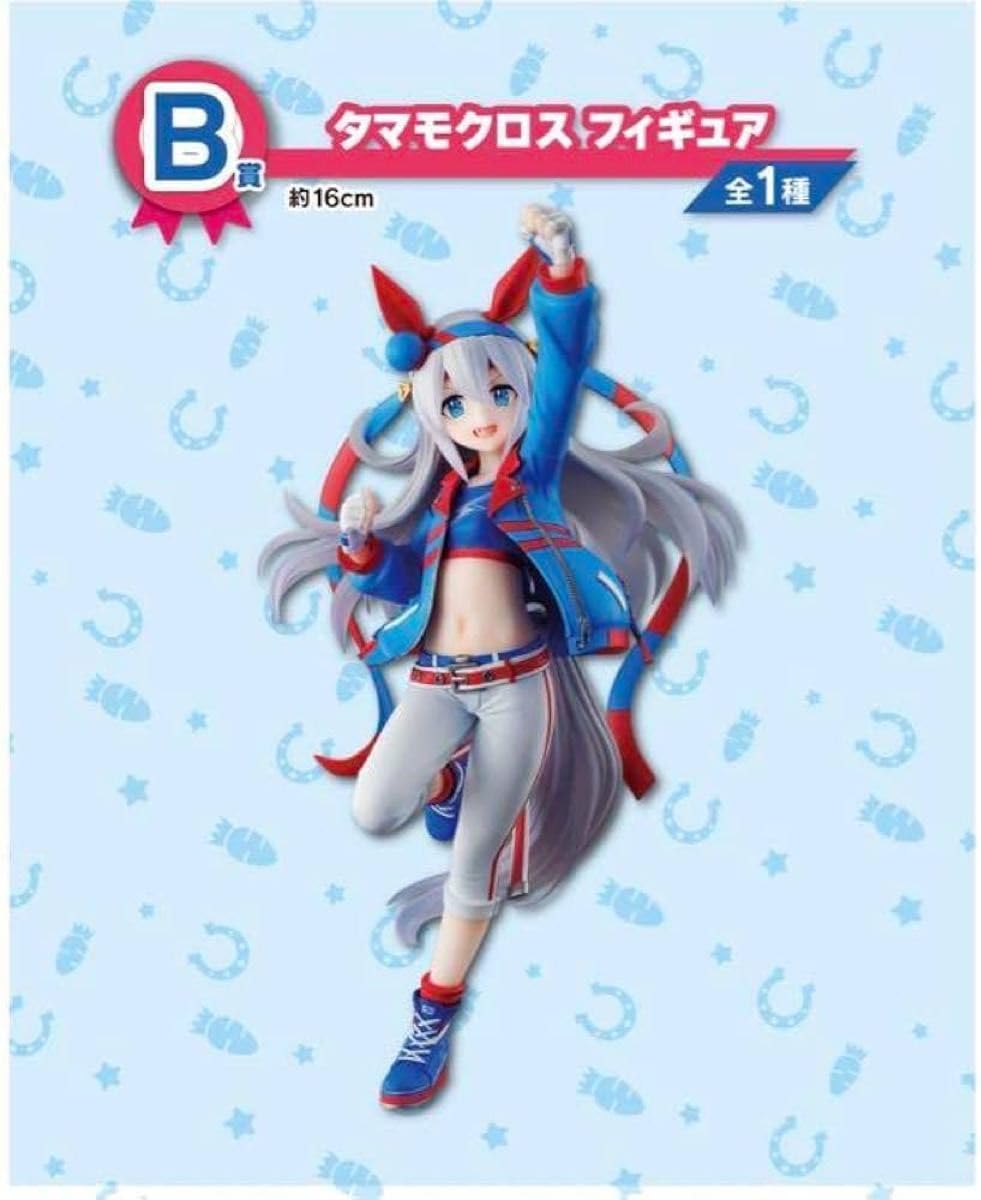 Amazon.co.jp: ウマ娘一番くじ A Bセット オグリキャップ タマモクロス