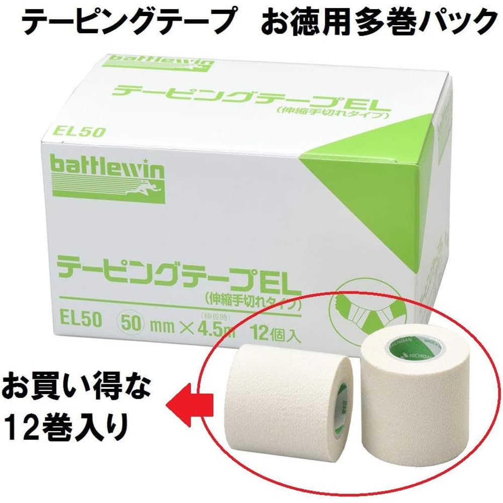 Amazon.co.jp: ニチバン バトルウィン テーピングテープEL(伸縮) 50mm