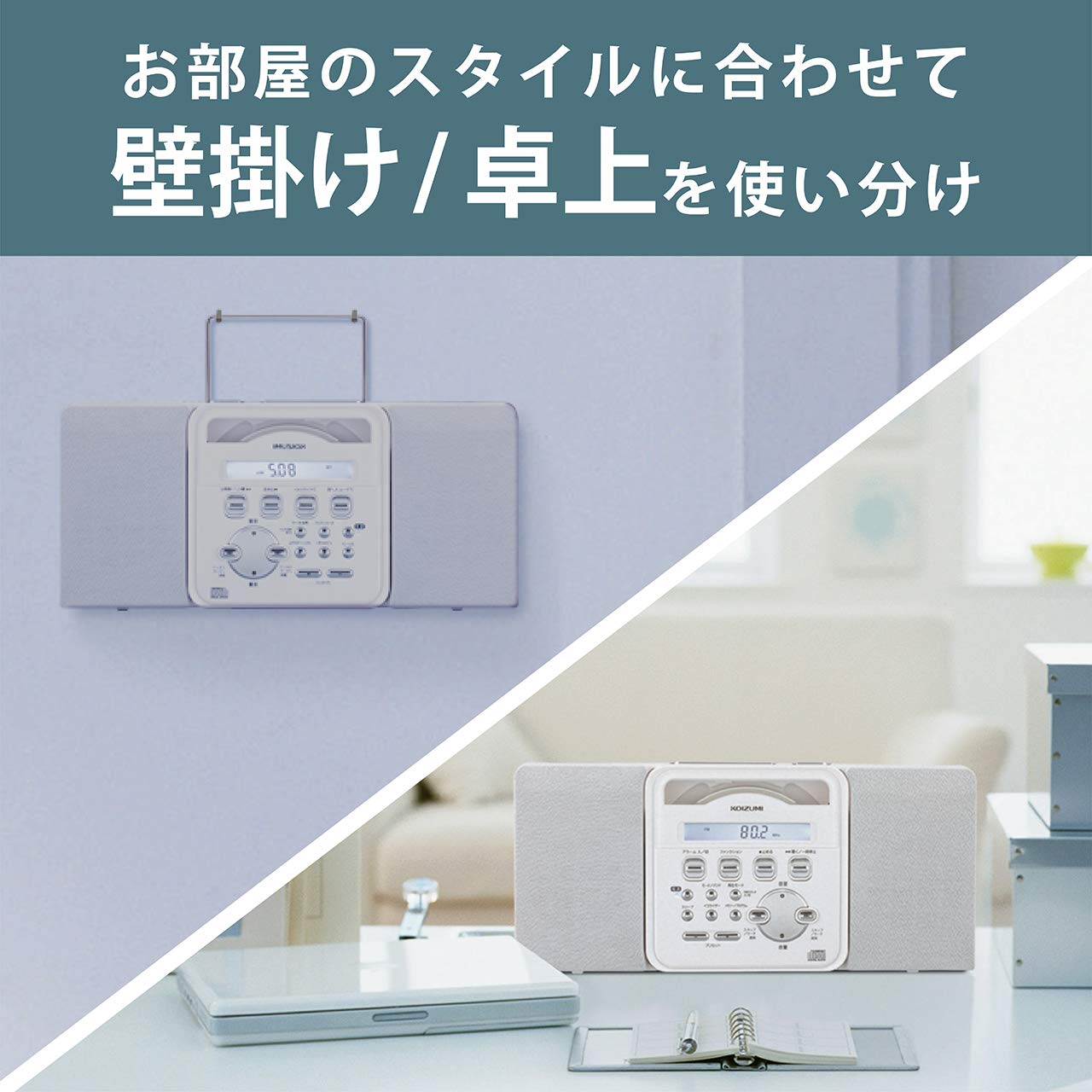 Amazon.co.jp: コイズミ ステレオCDシステム コンパクト 薄型 壁掛け可