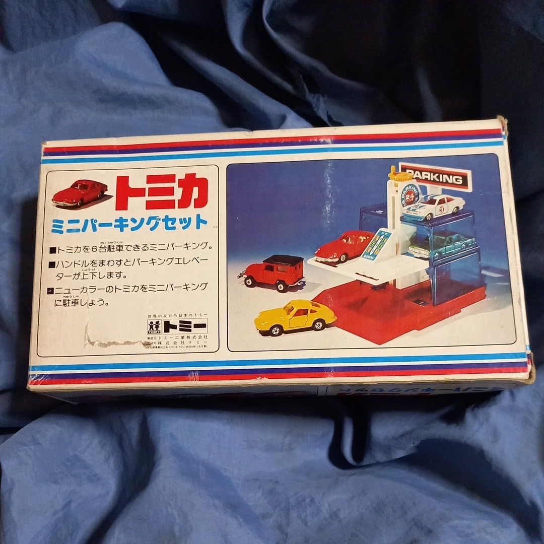 Amazon | トミカ ミニパーキングセット ランドクルーザー ミニカー911S