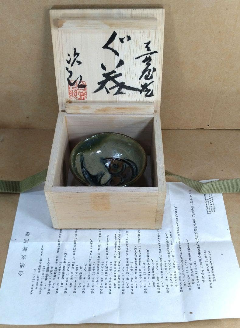 Kanegon人間国宝 金城次郎 ぐい呑 栞 共箱 美品 やちむん 壺屋焼