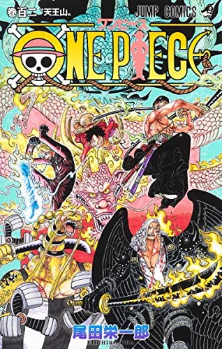 ワンピース ONE PIECE コミック 1-102巻セット |本 | 通販 | Amazon